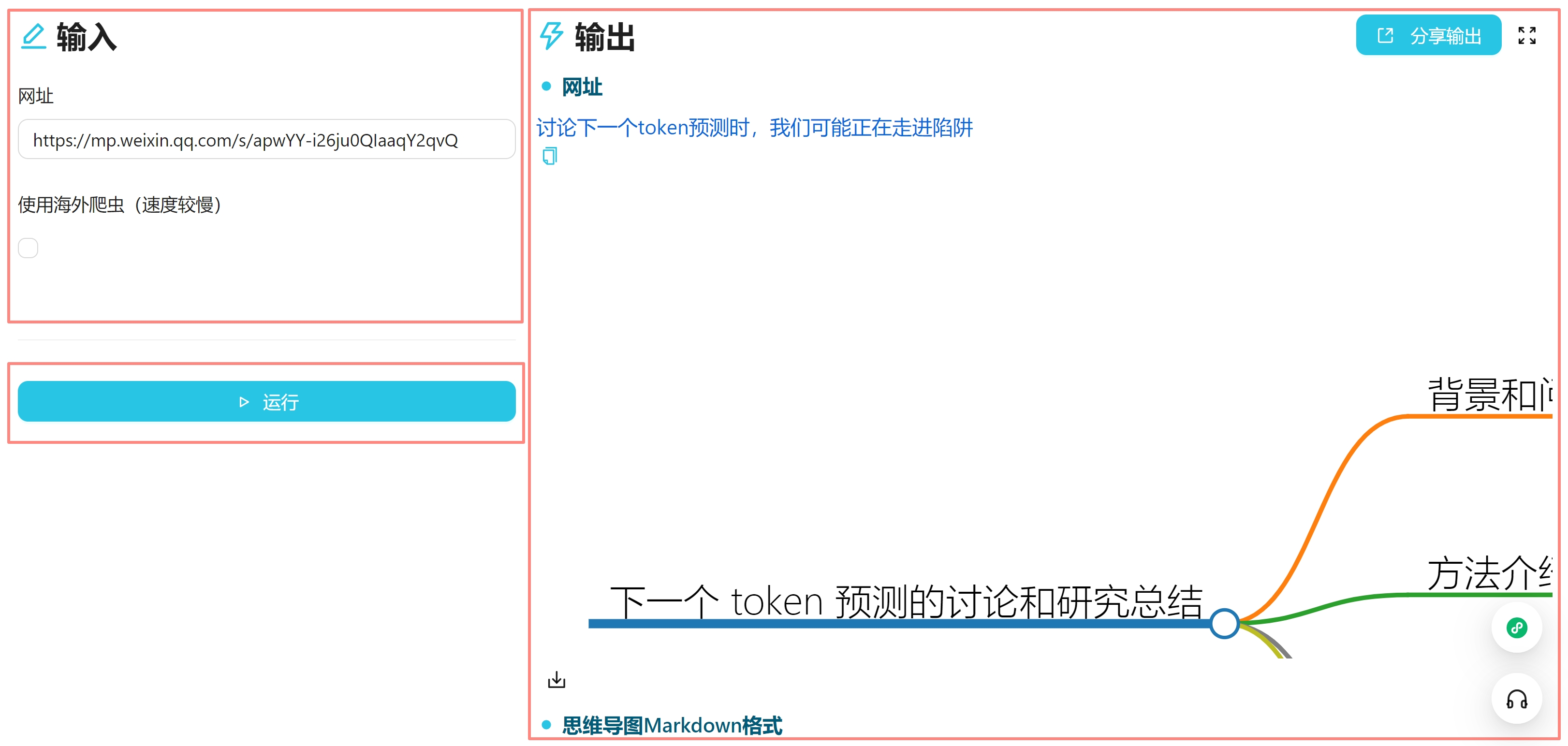 说明文档 - 图3