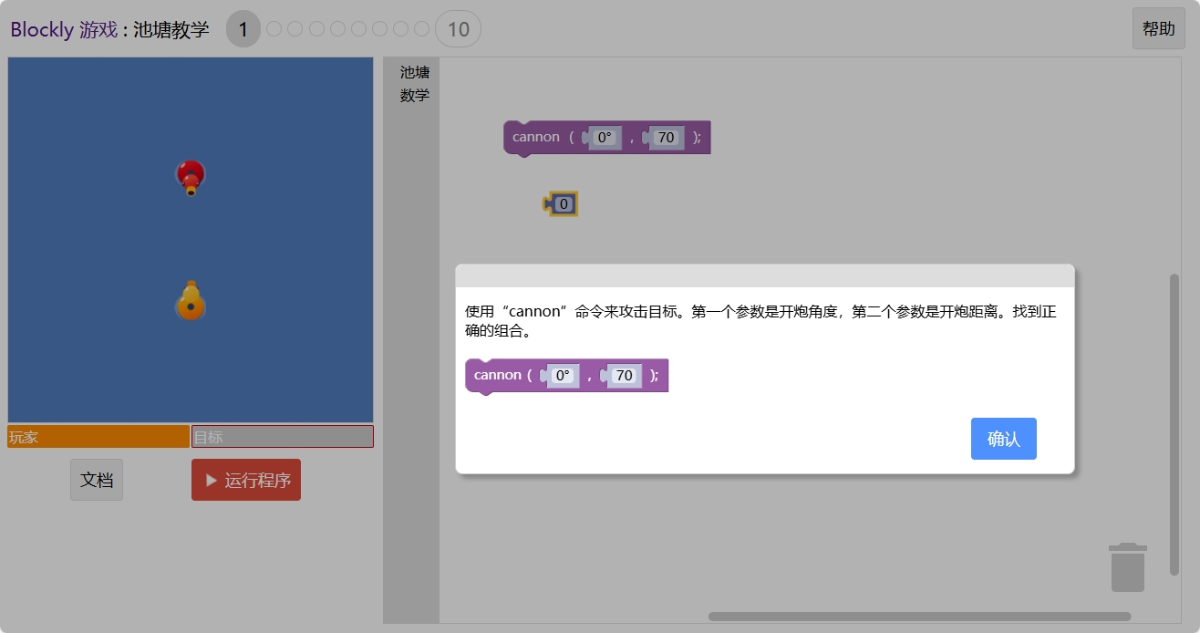 游戏-网页JavaScript - 图42