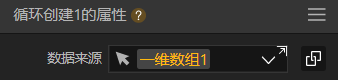 循环 - 图12