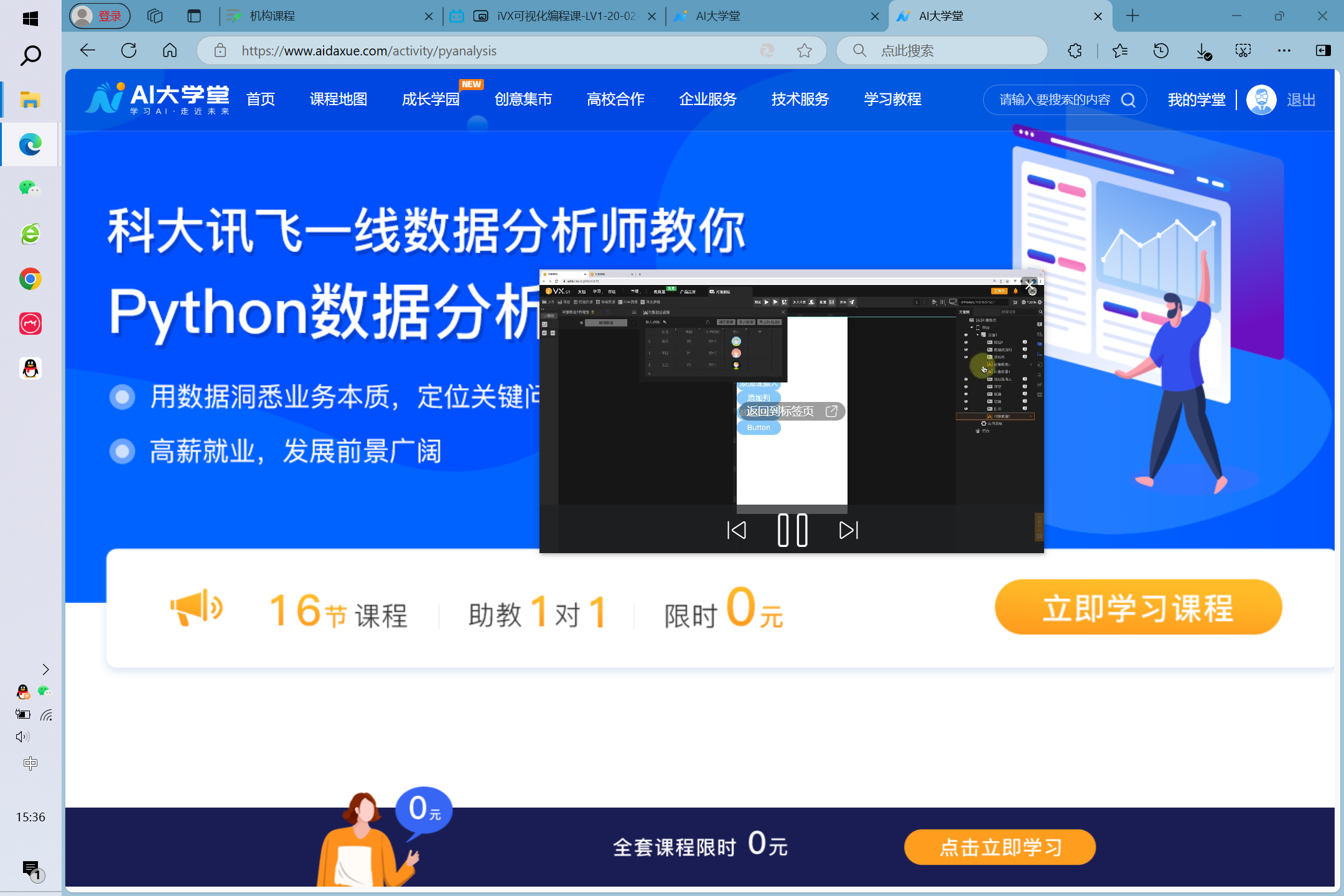 数据分析 - 图1