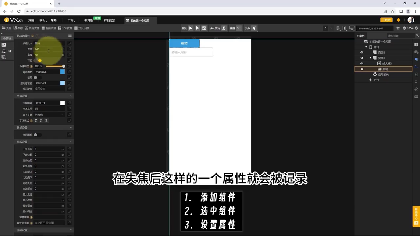 初级课1基础通识 - 图33