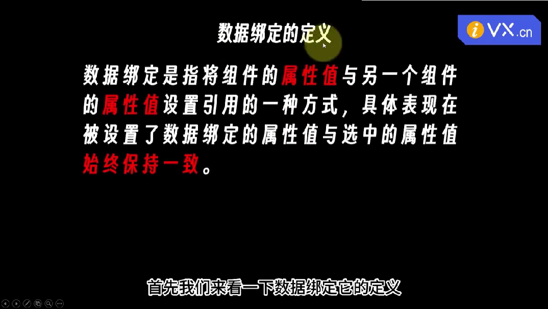 4-2数据展示 - 图9