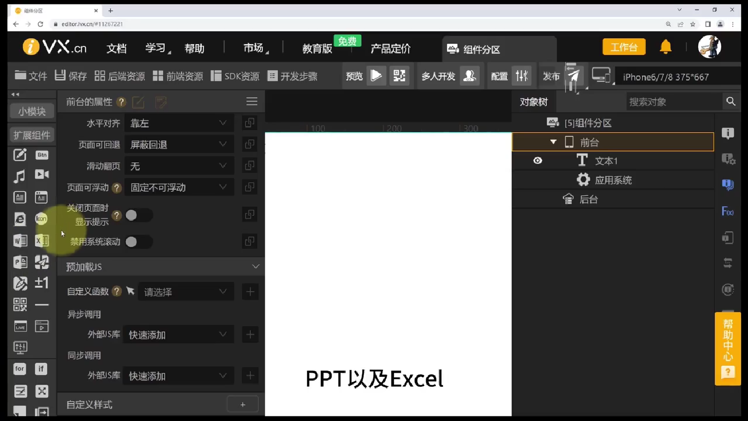 1开发流程 - 图43