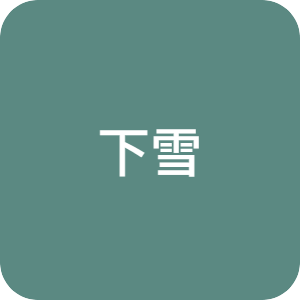 组件-市场 - 图12