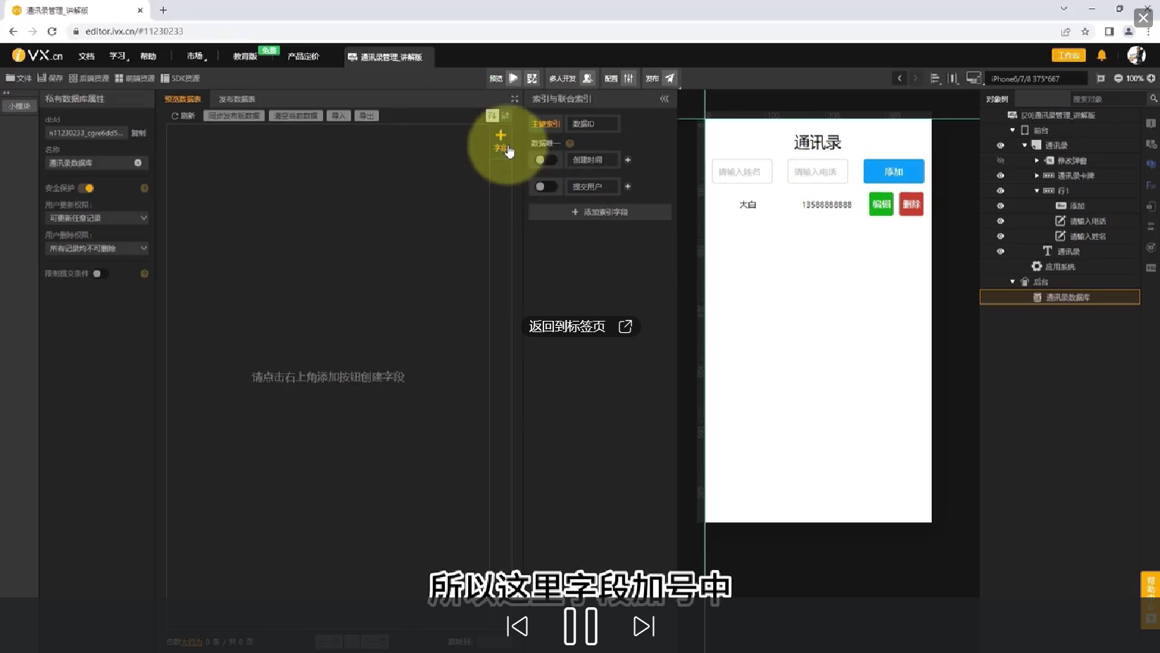 5数据库 - 图13