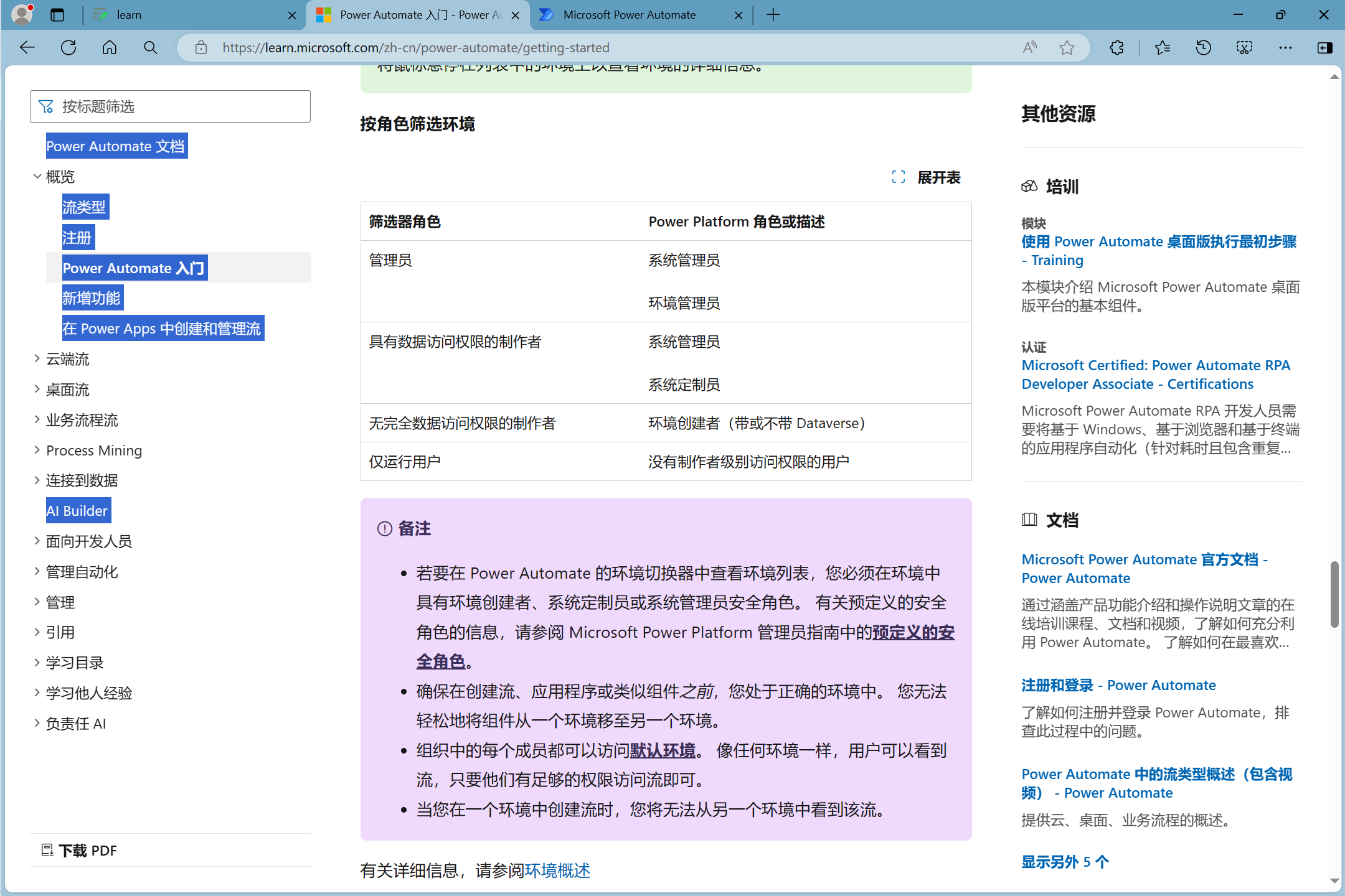 简介 - 图1