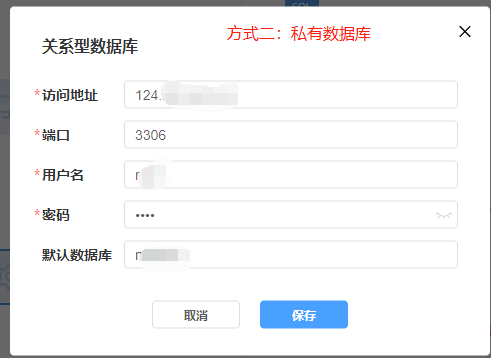私有部署 - 图15
