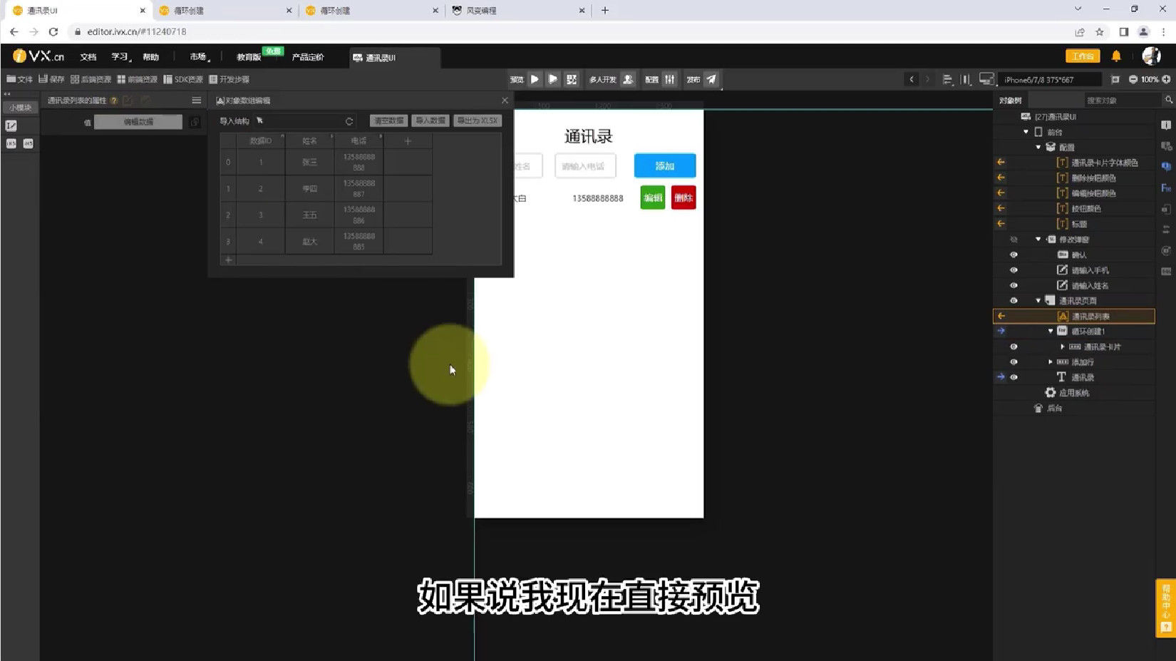 4-2数据展示 - 图22