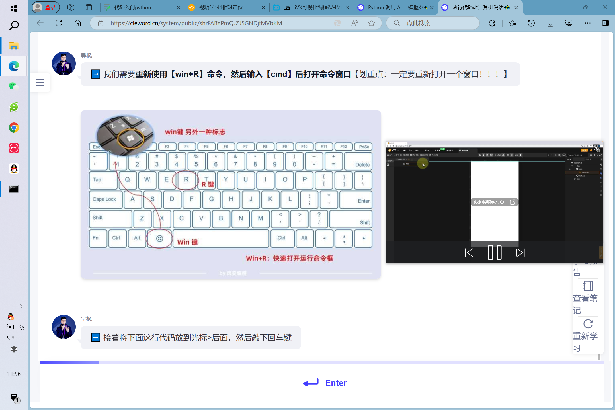 代码入门python - 图7