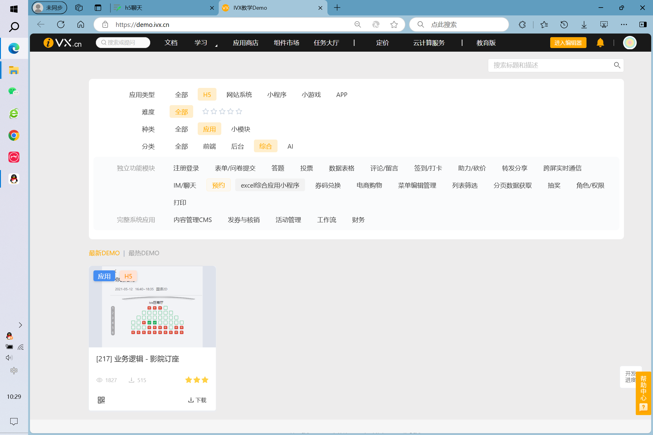 h5交互5 - 图1