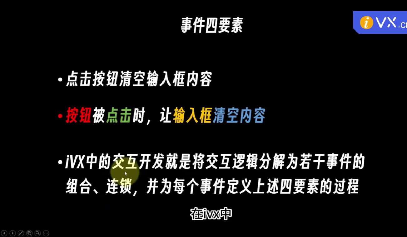 3事件 - 图8