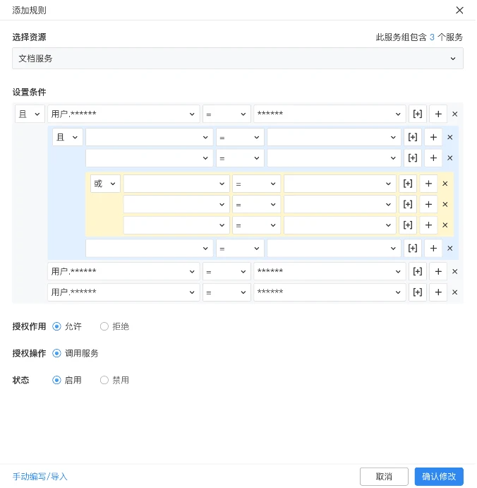 管理 - 图18