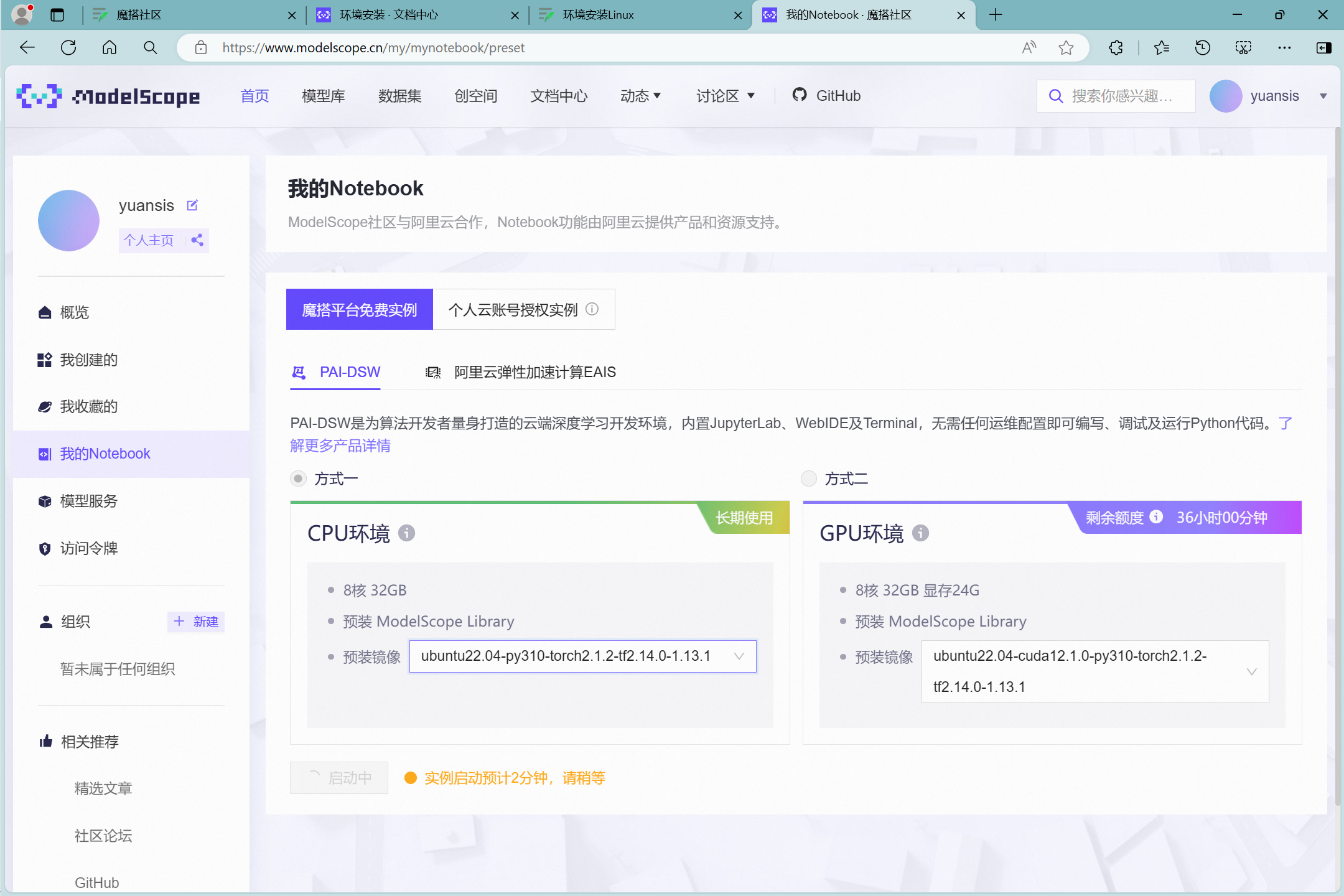 环境安装Linux - 图1