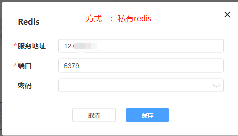 私有部署 - 图17