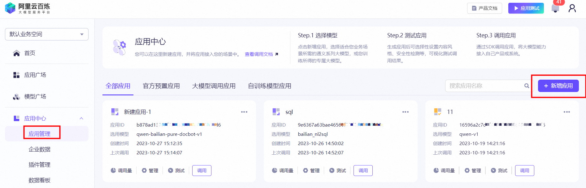 示例 - 图11