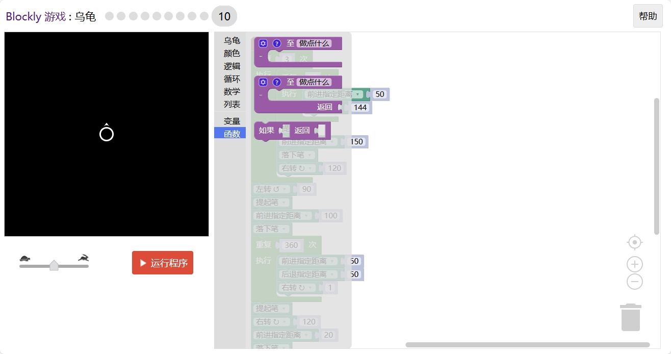 游戏-网页JavaScript - 图33