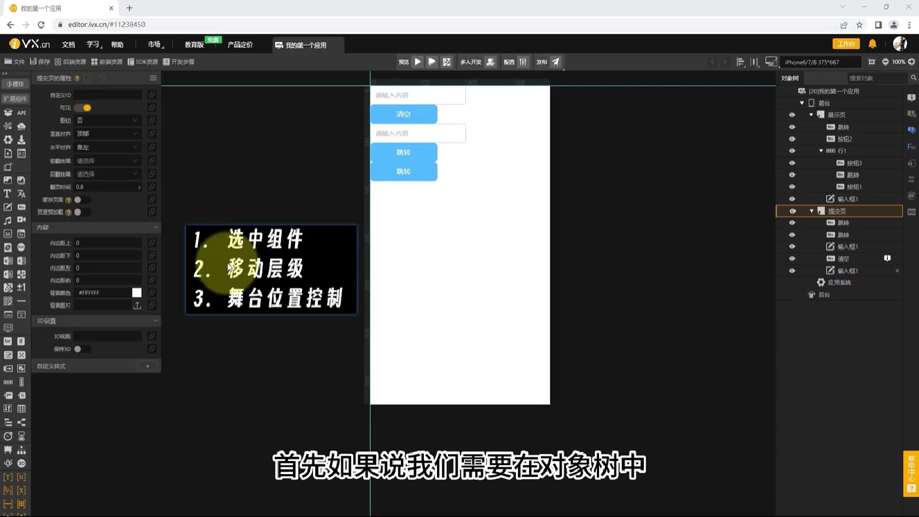 初级课1基础通识 - 图18