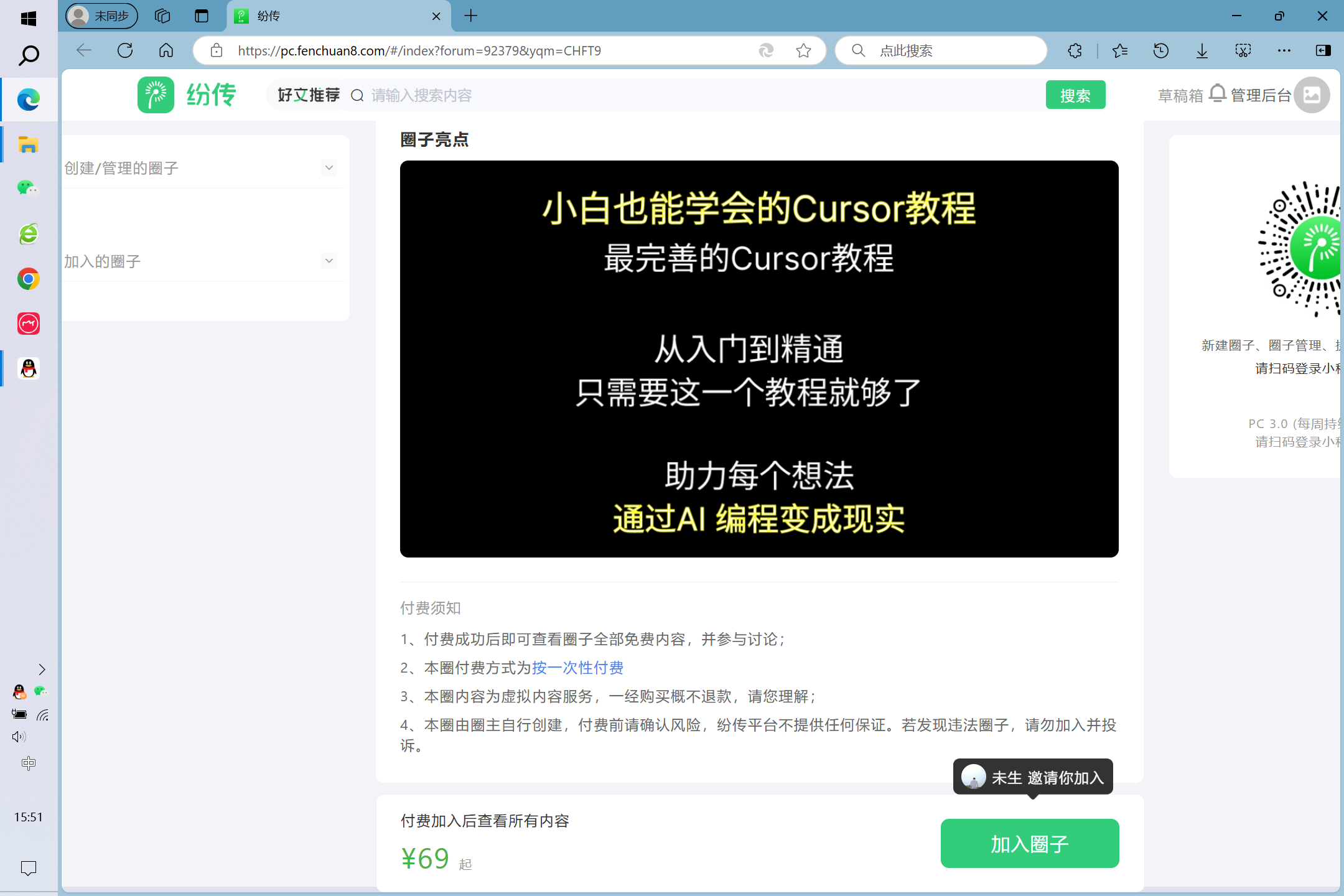 编辑器cursor - 图14