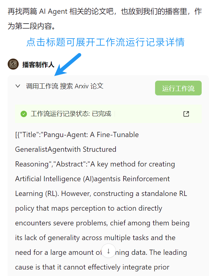 agent 2312 - 图4