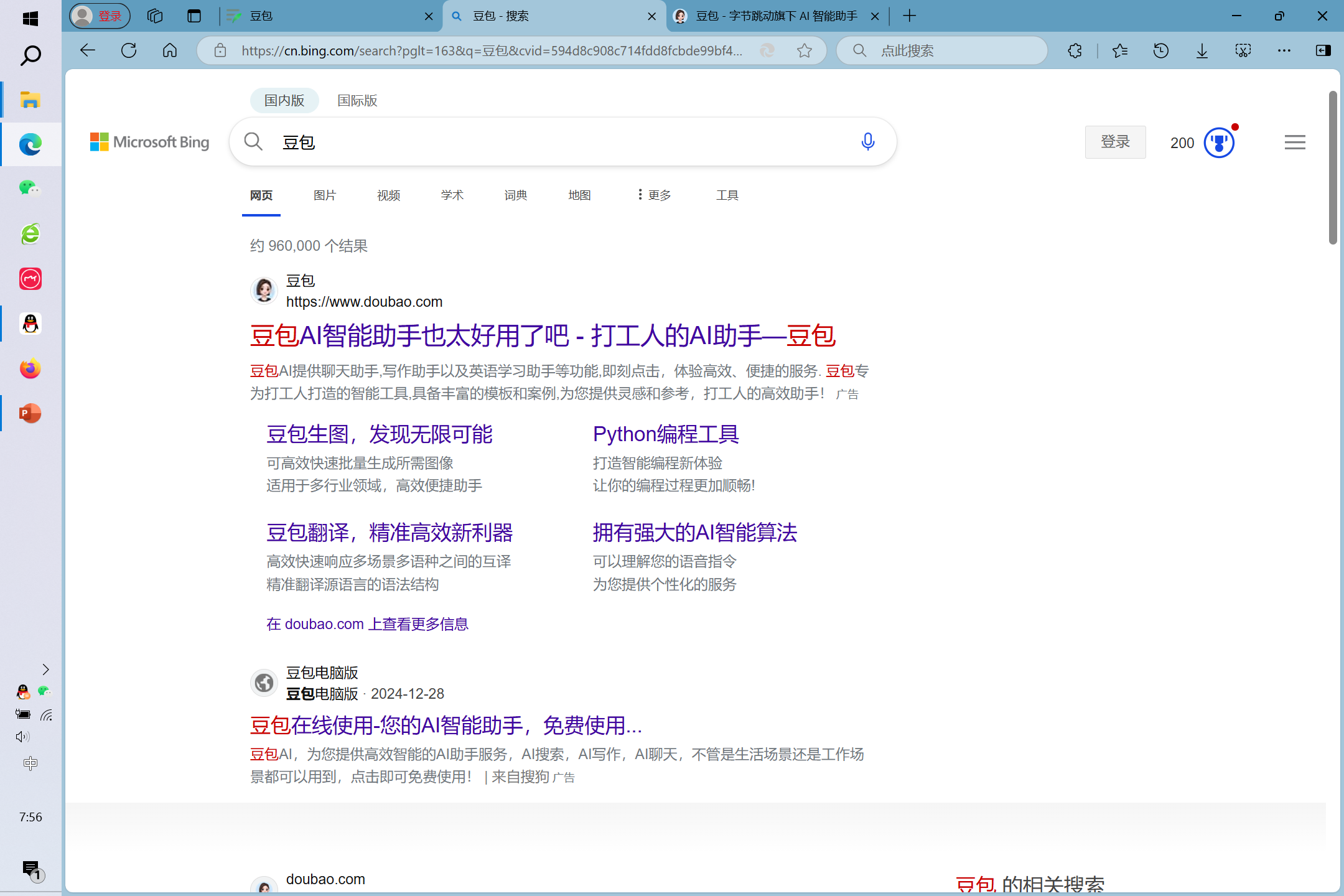 豆包 - 图1