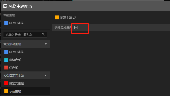 主题 - 图10