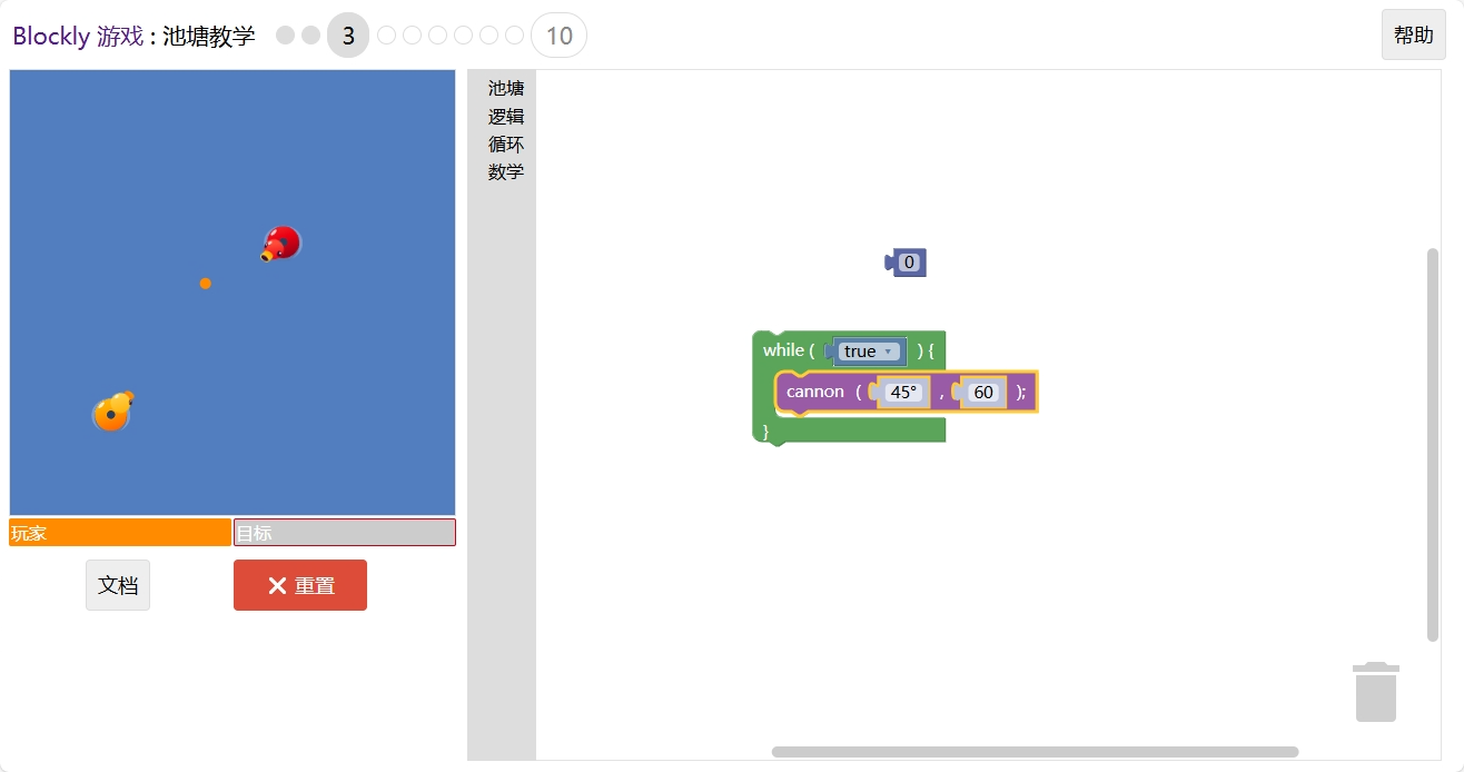 游戏-网页JavaScript - 图47