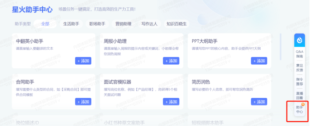 指令 - 图14