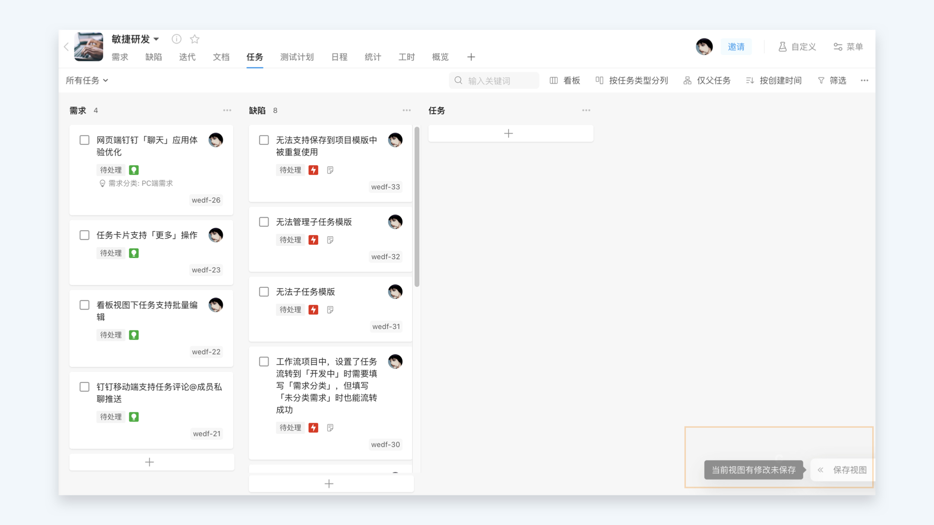 任务 - 图9
