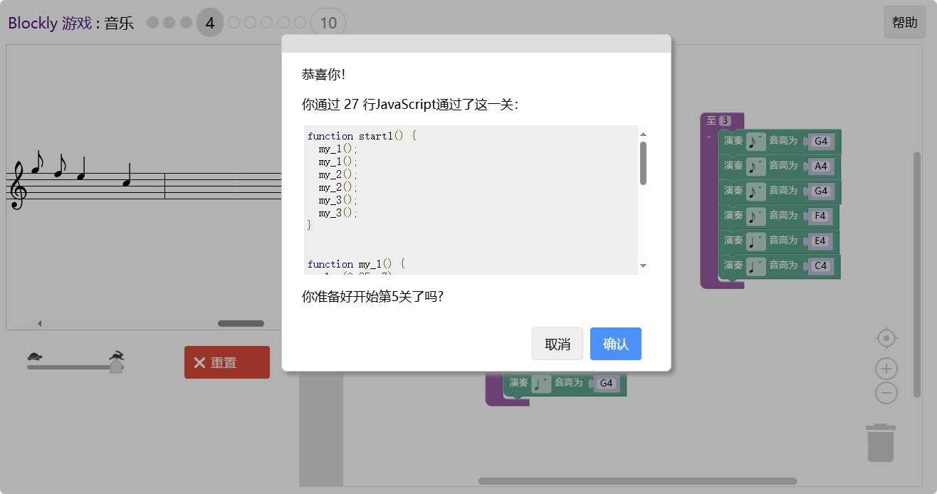 游戏-网页JavaScript - 图37