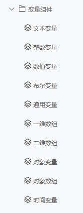 变量 - 图1