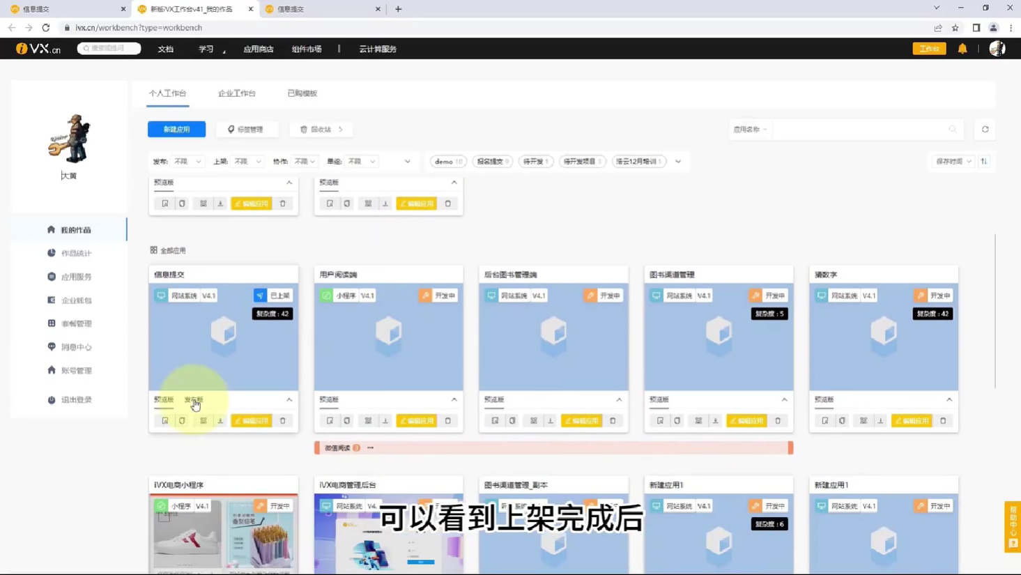 1开发流程 - 图13