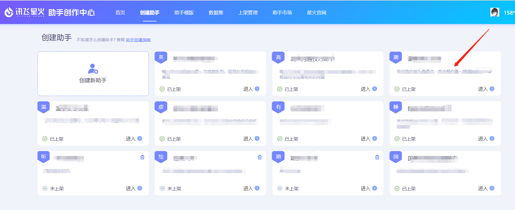 助手-对话 - 图19
