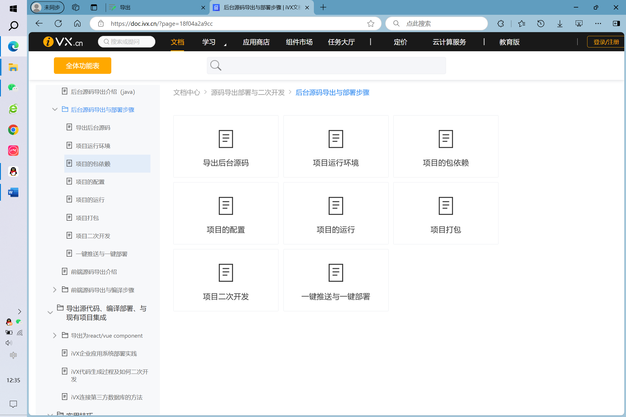 后台 - 图1