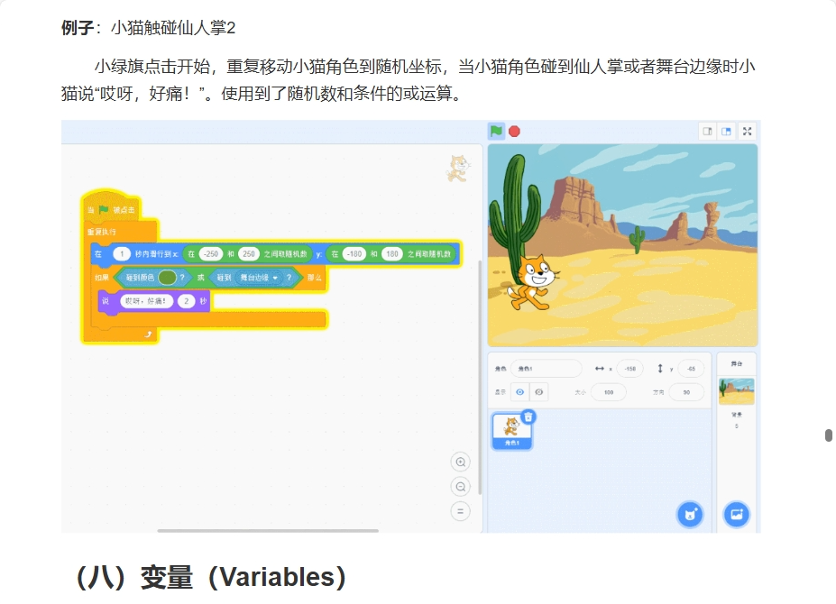 使用y - 图14