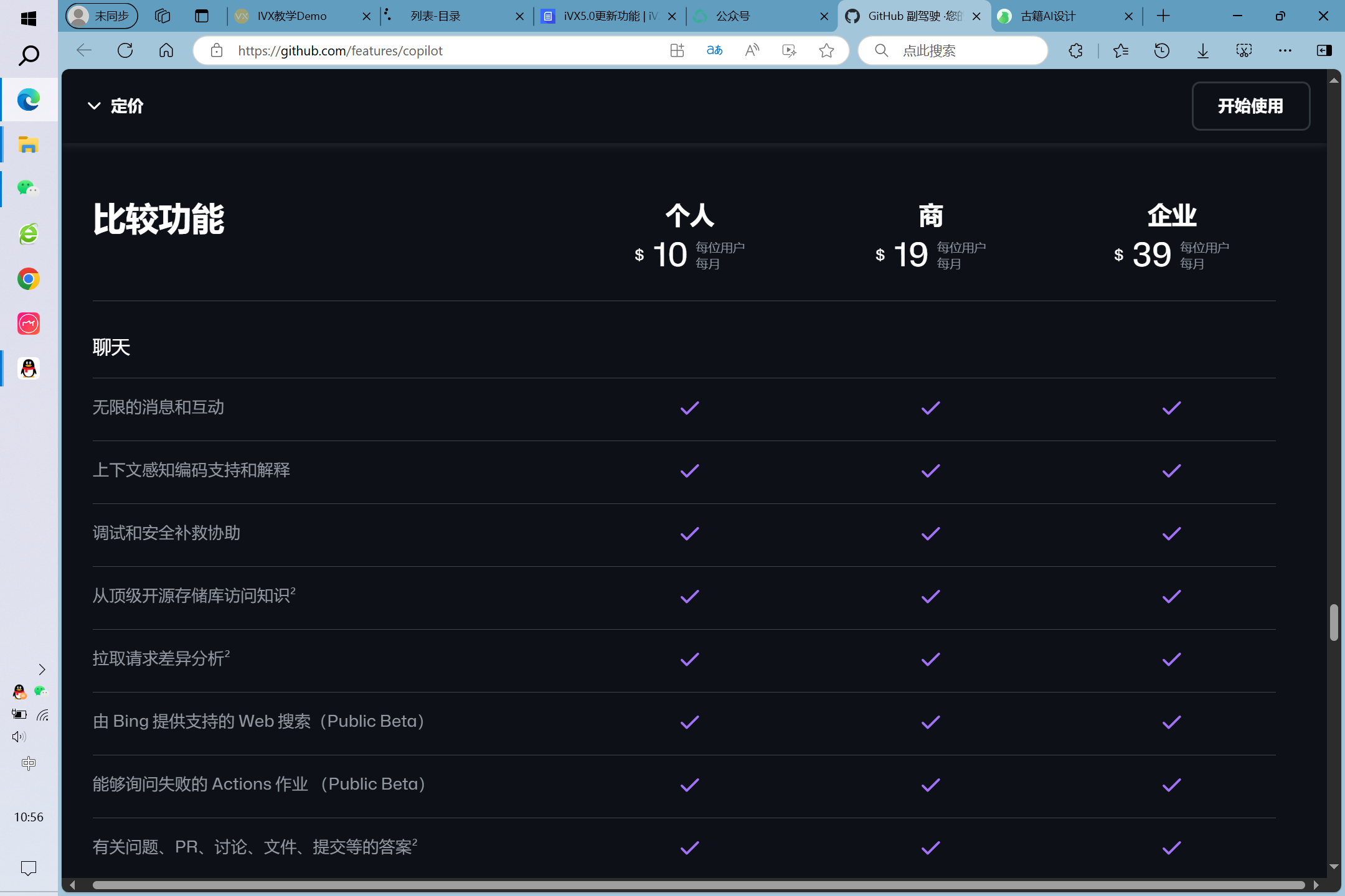 GitHub Copilot代码AI - 图2