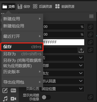 另存 - 图3
