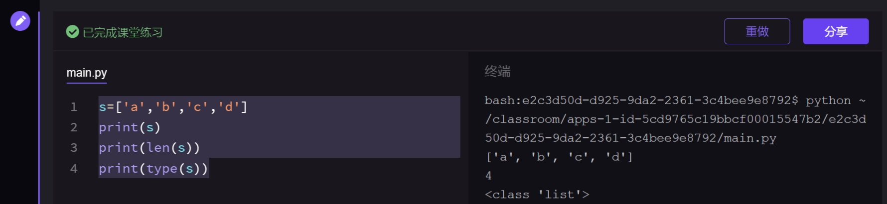 8思维 - 图5