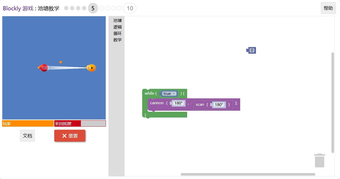 游戏-网页JavaScript - 图49