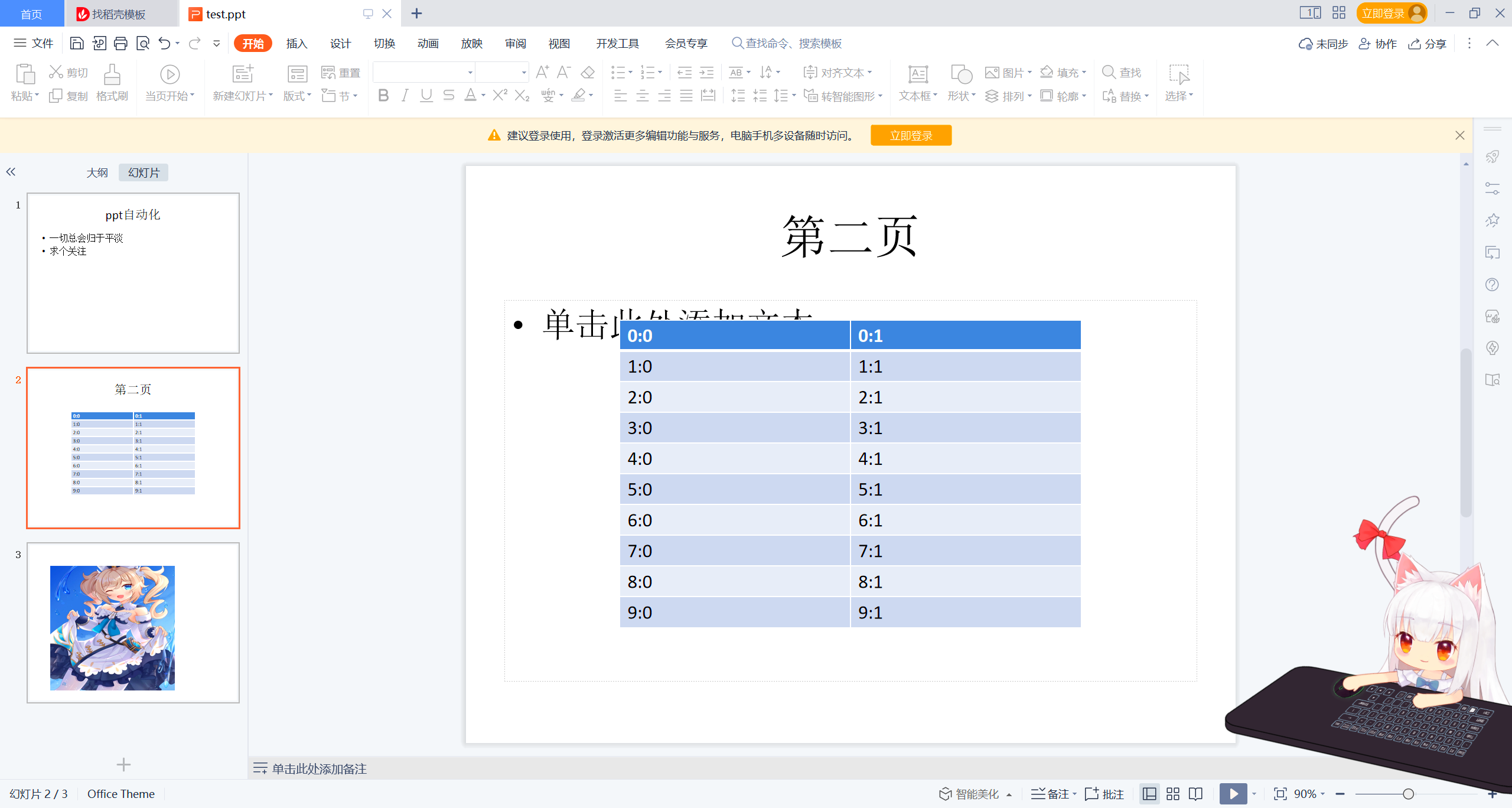 文档 操作 - 图56