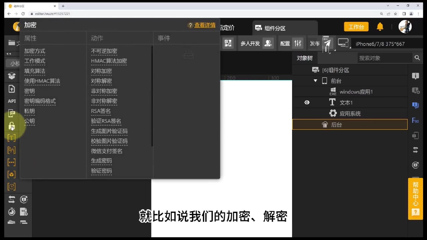 1开发流程 - 图74