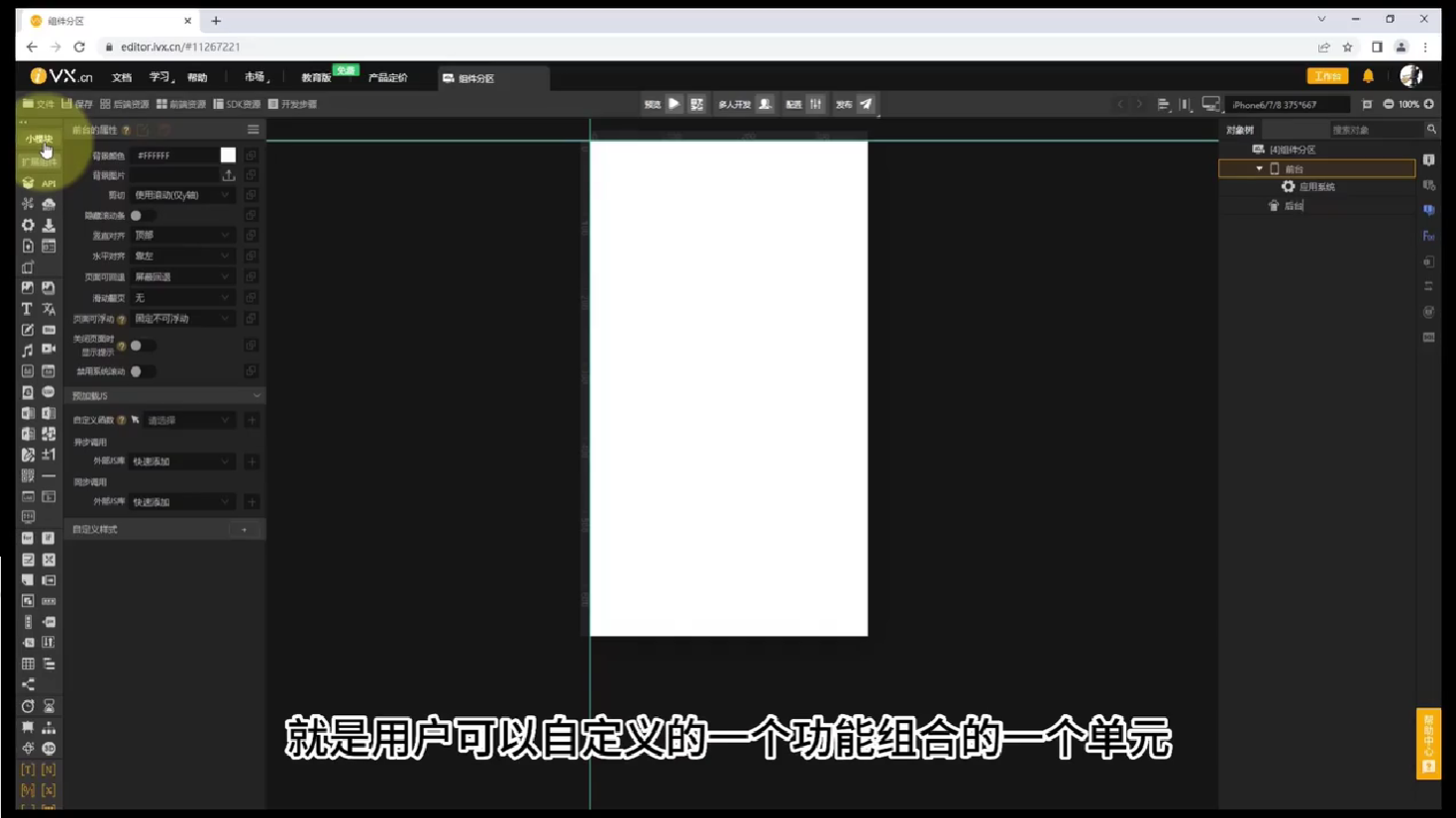 1开发流程 - 图17