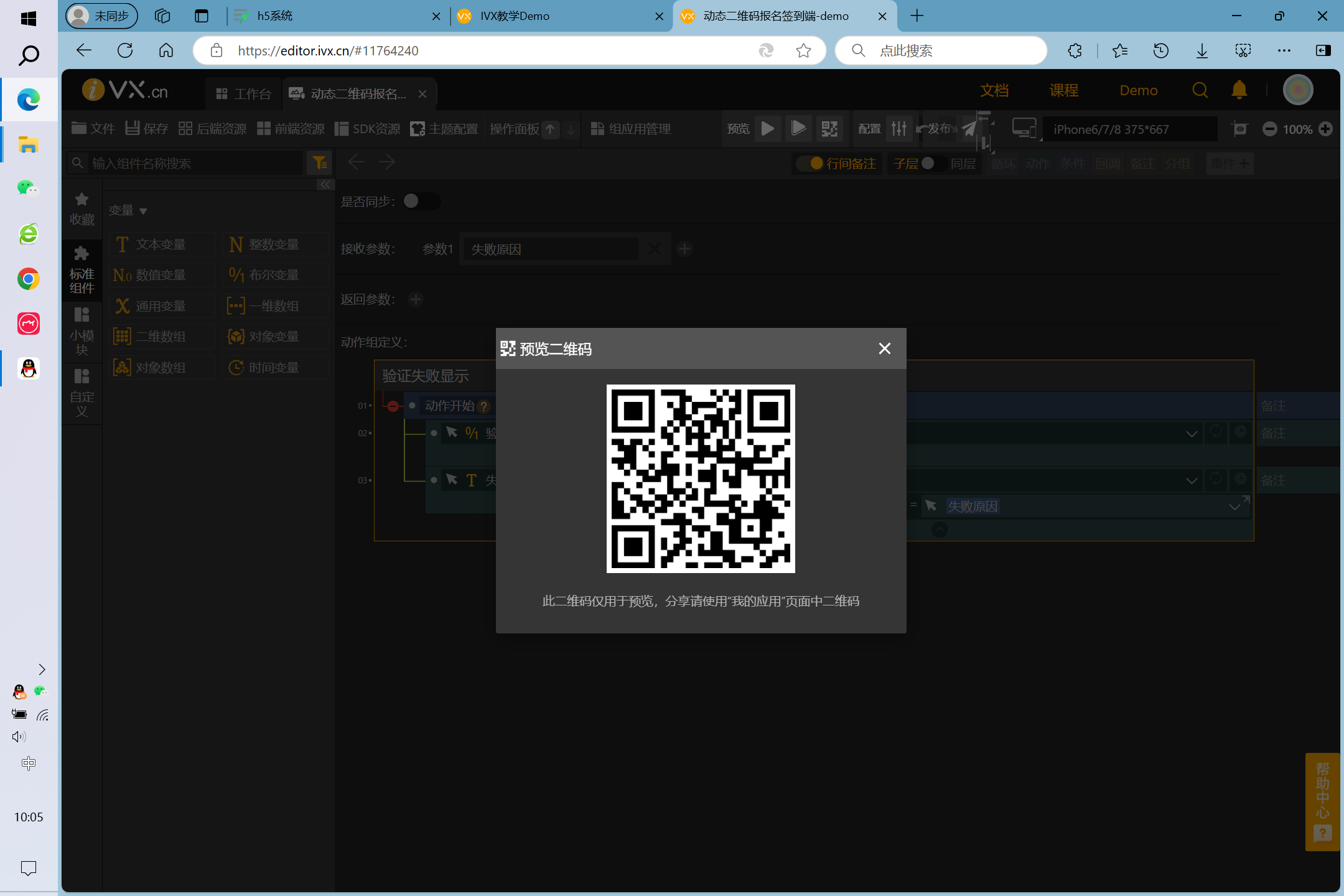 h5系统 - 图37
