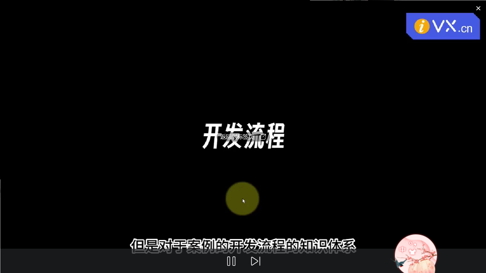1开发流程 - 图1