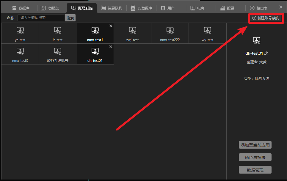 代码-部署 - 图24