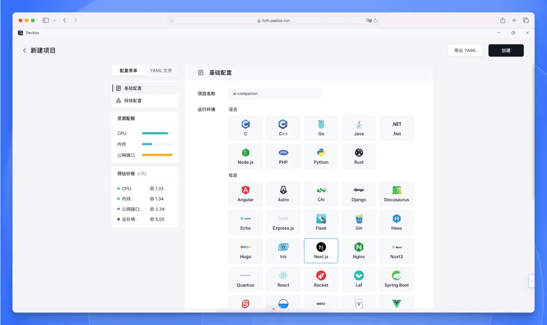 Windsurf - 图3