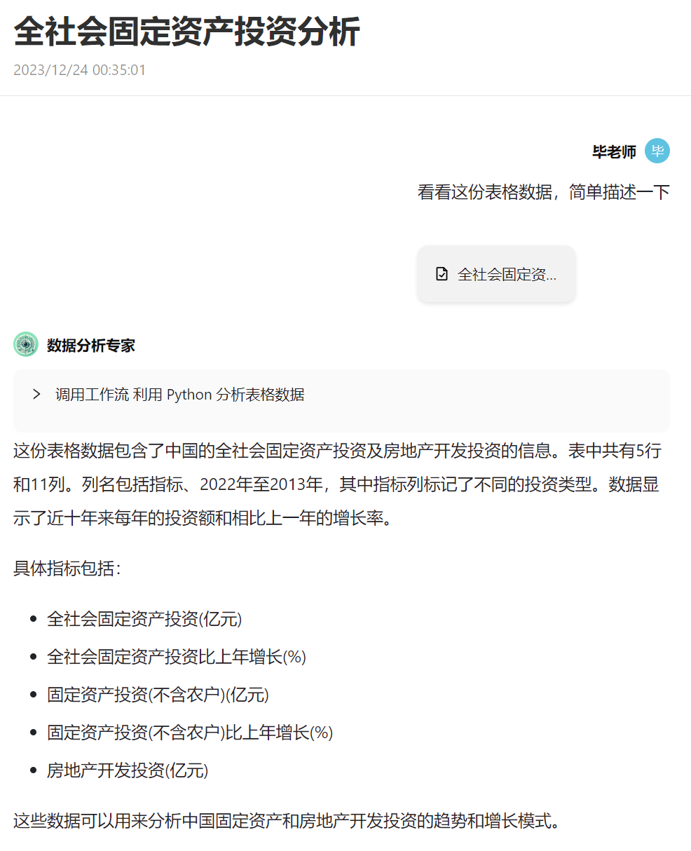 agent 2312 - 图11