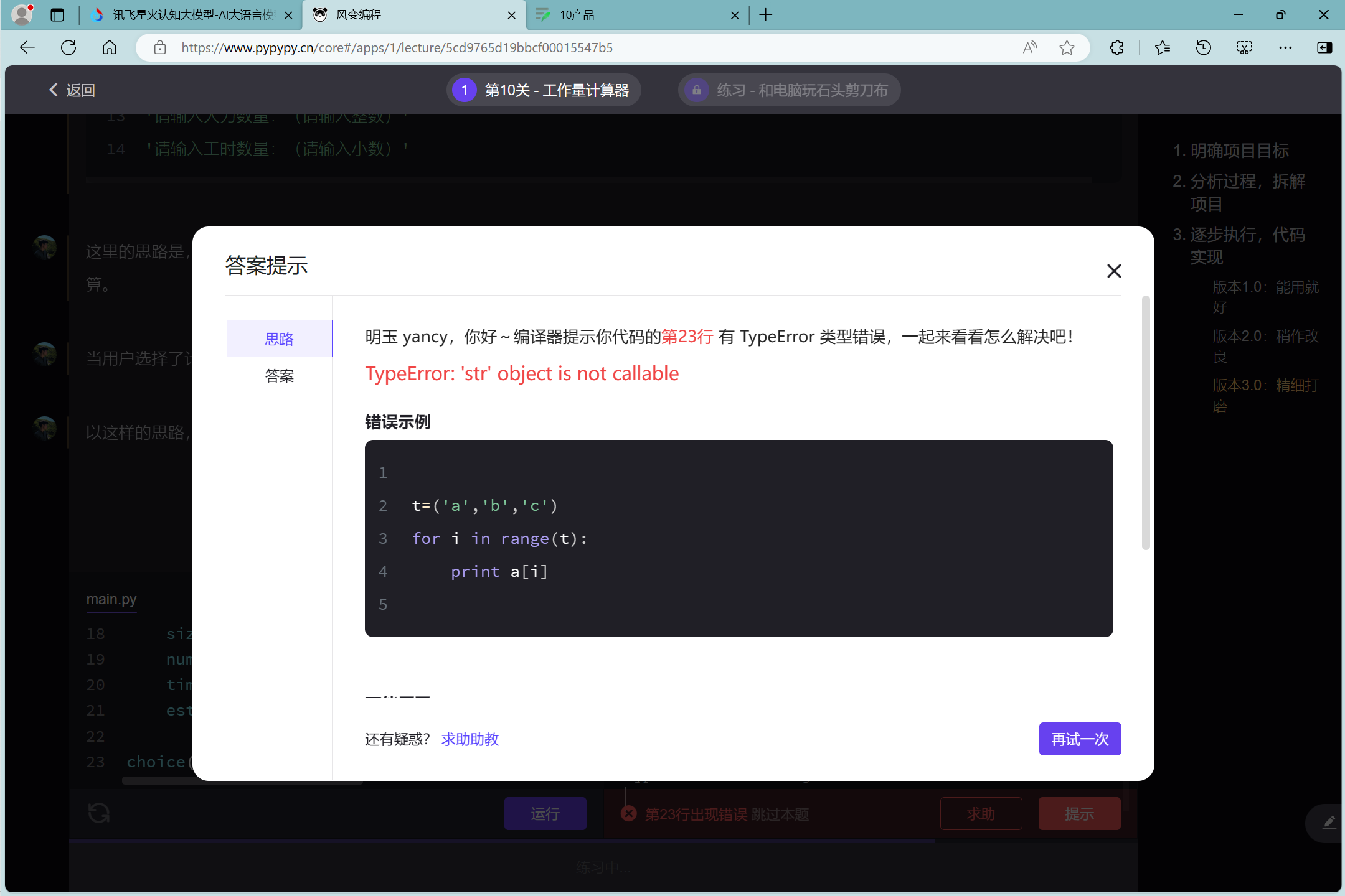 10产品 - 图11