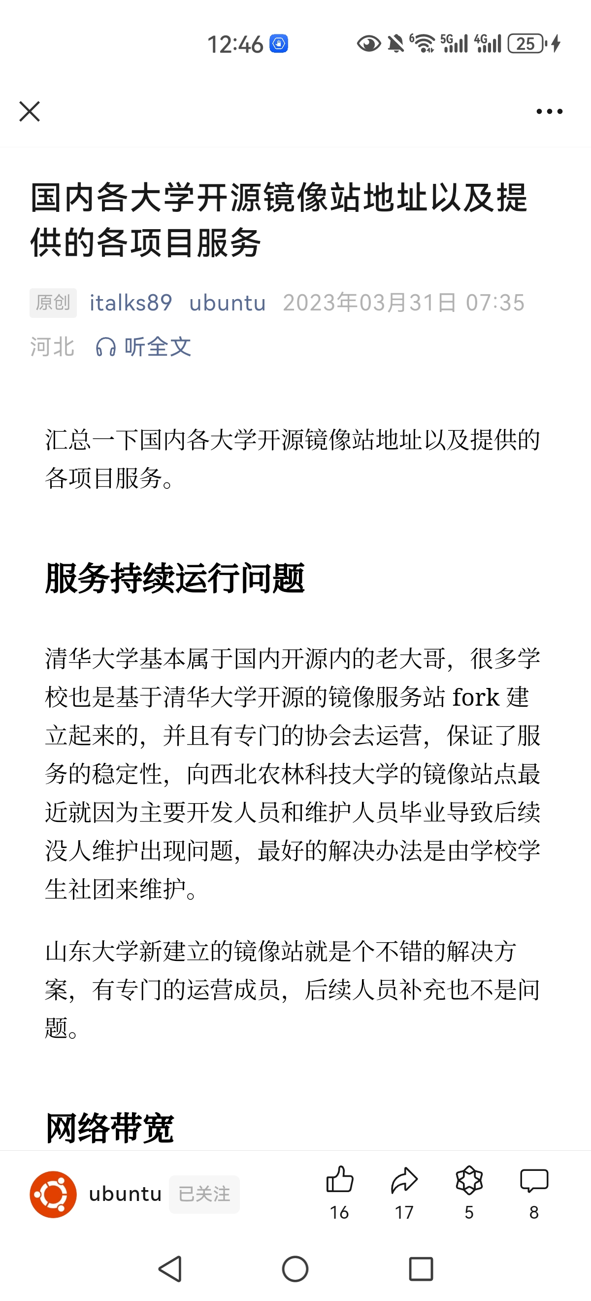 开源包 - 图6