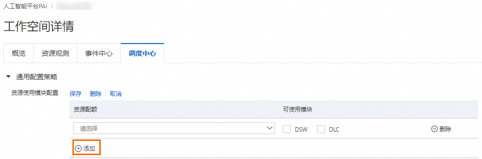 工作空间 - 图24