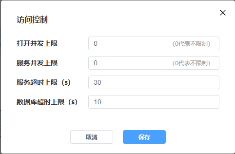 私有部署 - 图21
